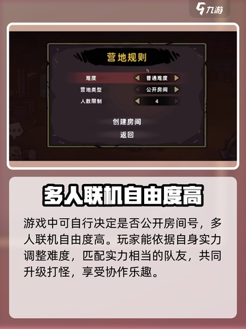 失落城堡2怎么本地多人攻略介绍截图4