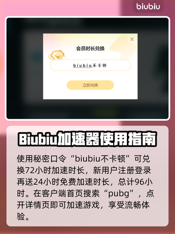  PUBG流畅吃鸡🔥加速器推荐来啦！截图3