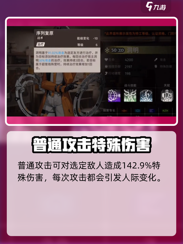新月同行角色洞明怎么样介绍截图2
