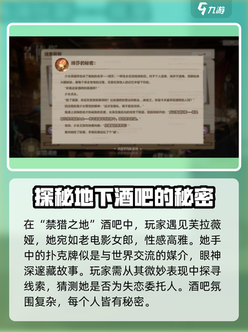 卡拉彼丘🔥名侦探委托人真相大揭秘！谁是幕后主使？截图2
