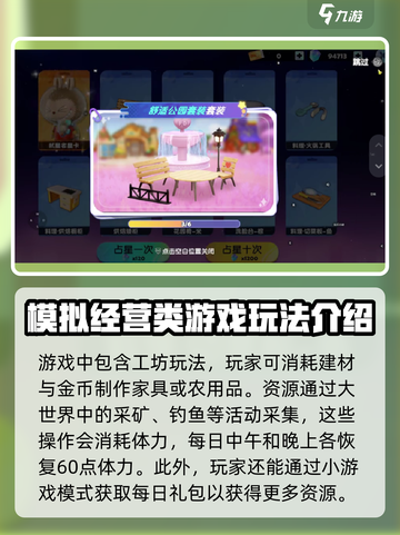 梦想家园泡泡玛特氪金吗介绍截图3