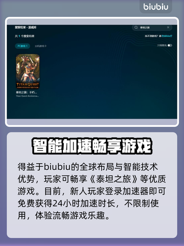 🔥泰坦之旅卡到爆？一秒掉帧原因大揭秘！💥截图4