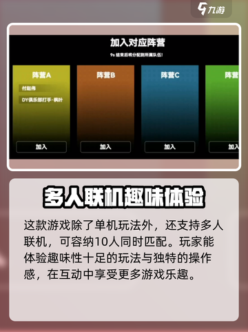 修勾地铁逃生联机教程🔥带你轻松上手🎮截图2