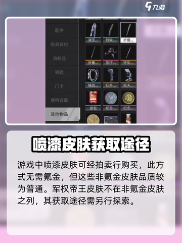 萤火突击军权帝王怎么获取介绍截图2
