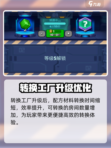 走开外星人配方怎么用介绍截图4
