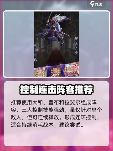 《第七幻域》最强阵容搭配🔥速看！截图2