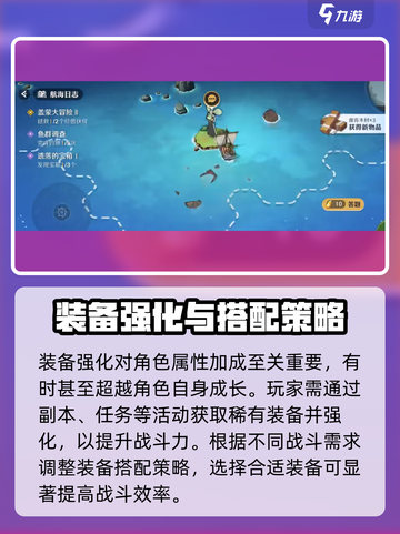 航海王壮志雄心🔥超全玩法攻略来了！截图7