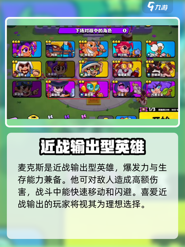 爆裂小队🔥：必培养的最强英雄推荐！💥截图6