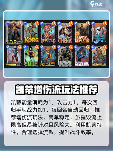 漫威终极逆转：凯蒂玩法大揭秘💥🔥截图2