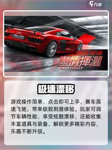 🔥《超级金牌赛车手》飙车秘籍🏎截图4