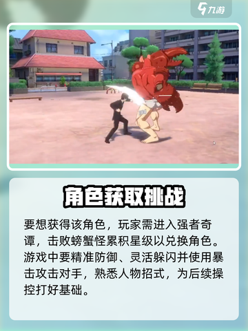一拳超人世界埼玉死鱼眼求职者怎么获得介绍截图3
