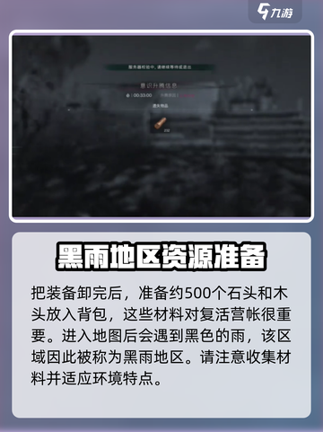 七日世界🔥黑雨区域通关攻略来了！⚡截图4