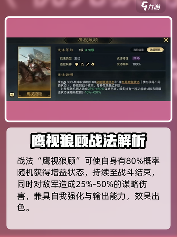 三国谋定天下🔥武将卡包大揭秘！必看👇截图2
