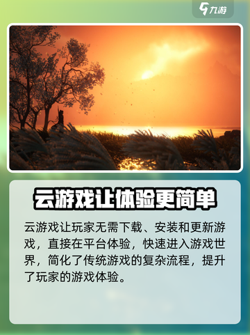 燕云十六声云游上线了吗介绍截图3