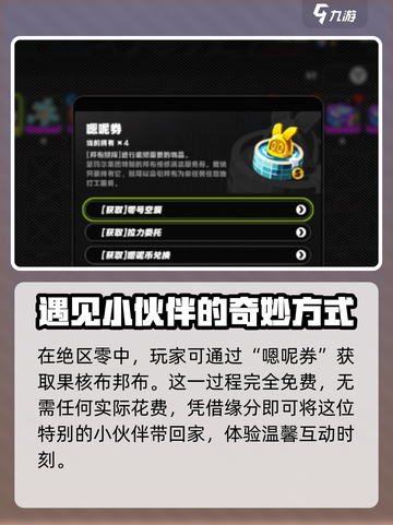 绝区零果核布超🔥邦布介绍来啦！💥截图2