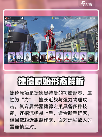奥特曼传奇英雄2：最强之敌曝光！💥截图2