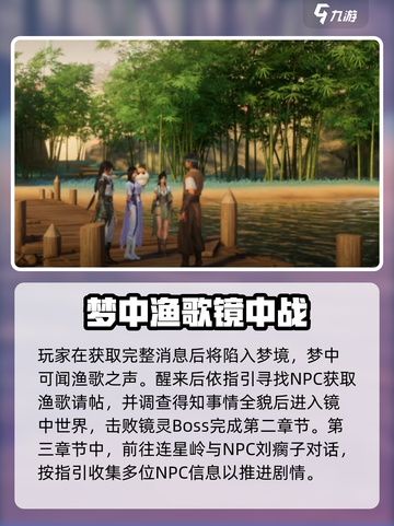 仙剑世界🔥主线任务全攻略来了！截图4