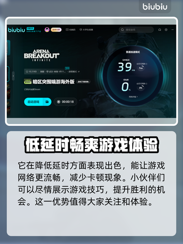 暗区突围⚡下载慢？用这工具速度飞起🔥截图4