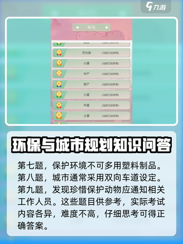 比特人生中考答案介绍截图4
