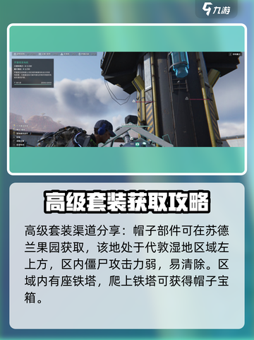 七日世界手游高级套装怎么获得介绍截图3