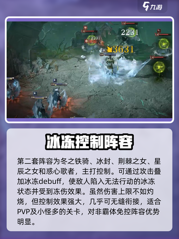 龙息神寂元素阵容推荐介绍截图3