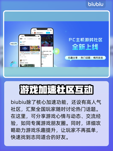 逆水寒加速器推荐🌟哪个能让你畅快游戏？🔥截图5