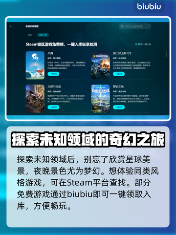 异星探险家闪退？❌教你3秒解决办法🚀截图7
