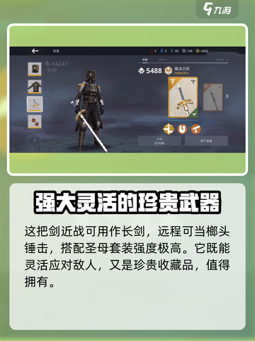 暗影格斗3圣母怎么获得介绍截图3