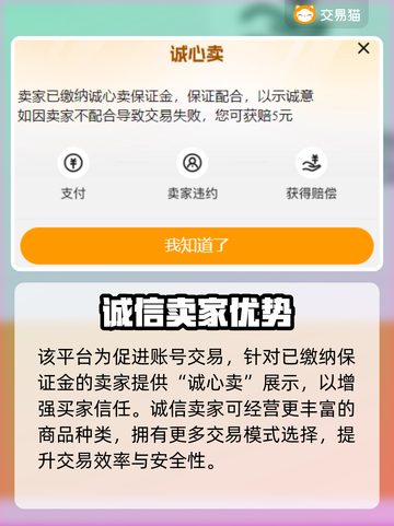 🔥荒野乱斗账号出售平台大揭秘！💥截图3