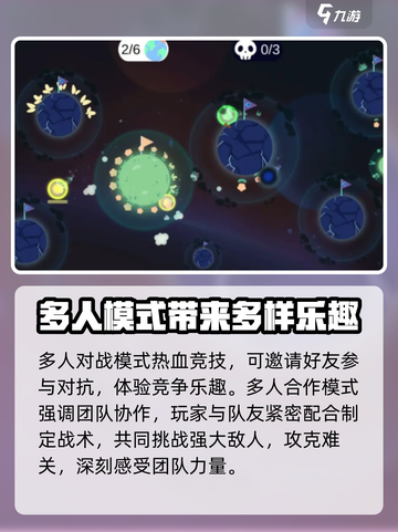 派对星球公测上线时间介绍截图3