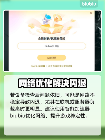 💥游戏闪退别慌！一招解决超简单✨截图3