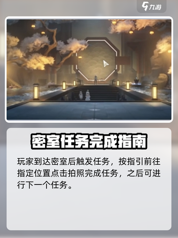 鸣潮停影霄山拍照位置分享介绍截图4