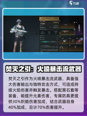 七日世界焚灭之引怎么样介绍截图2