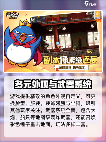 冒险岛枫之传说安卓和IOS互通吗介绍截图4