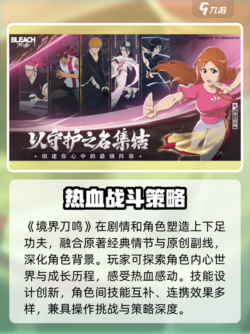 境界刀鸣评测介绍截图3