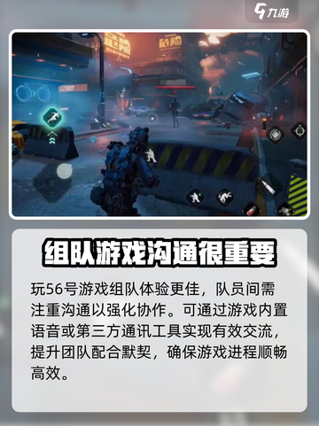 王者荣耀：代号56队伍退出方法大揭秘！💥截图4