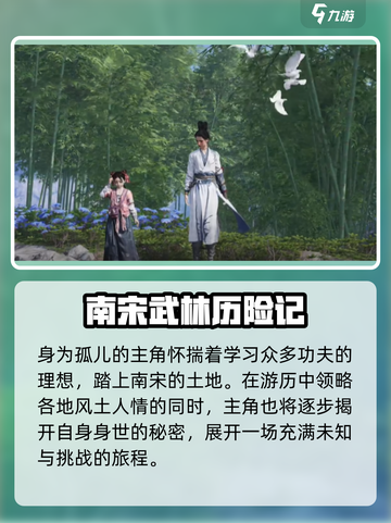 燕云十六声一共多少章介绍截图4