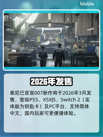 007曙光发售日曝光！🔥截图2