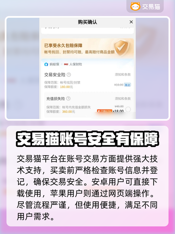 王者荣耀账号交易平台推荐，快速变现😎截图2