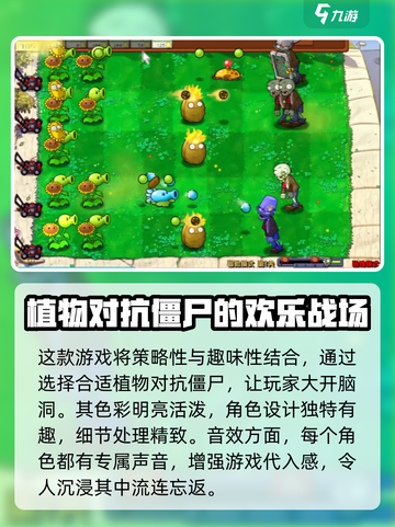 植物大战僵尸杂交版🔥超难模式等你来挑战！游戏技巧大揭秘💡截图3