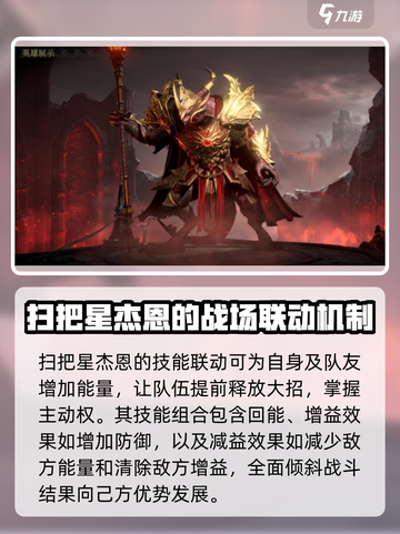 龙息神寂T0英雄推荐介绍截图2