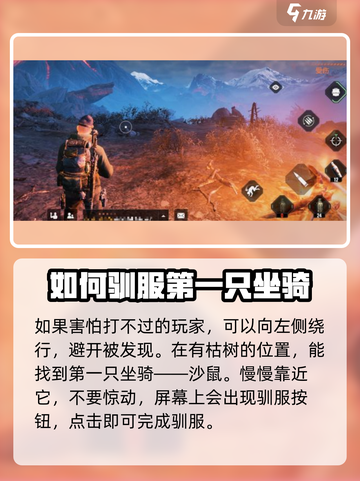 代号56新手坐骑怎么获得介绍截图4