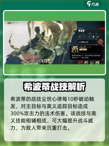 银与绯希波蒂值得培养吗介绍截图4