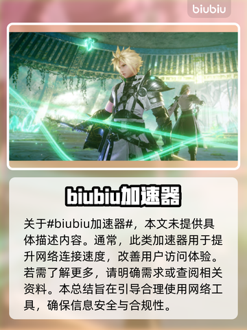 最终幻想7重生🔥最强队伍搭配推荐！💥截图2