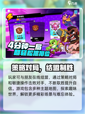 爆裂小队正式上线时间什么时候介绍截图4