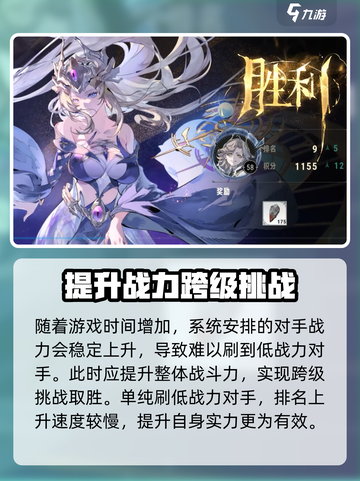 银与绯竞技场怎么玩介绍截图4