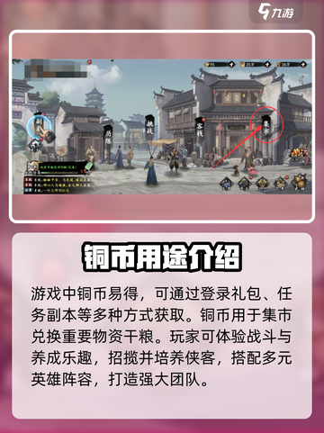 新射雕群侠传🔥九游下载地址大公开！💥截图4