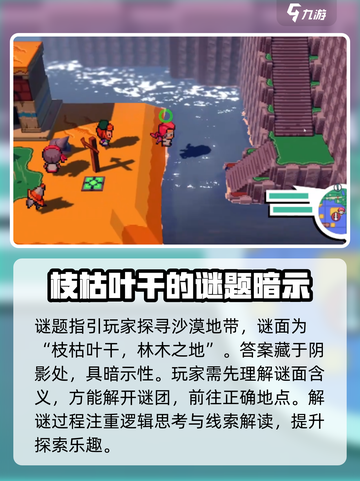 磁带妖怪混乱之地谜语怎么过介绍截图3