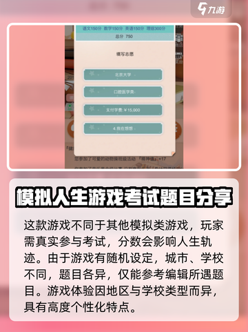 比特人生中考答案介绍截图2