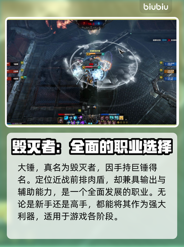 命运方舟大锤玩法🔥职业攻略一手掌握！截图2